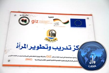 تخريج 50 متدربة بمركز تدريب المراة ببلدية حي الاندلس