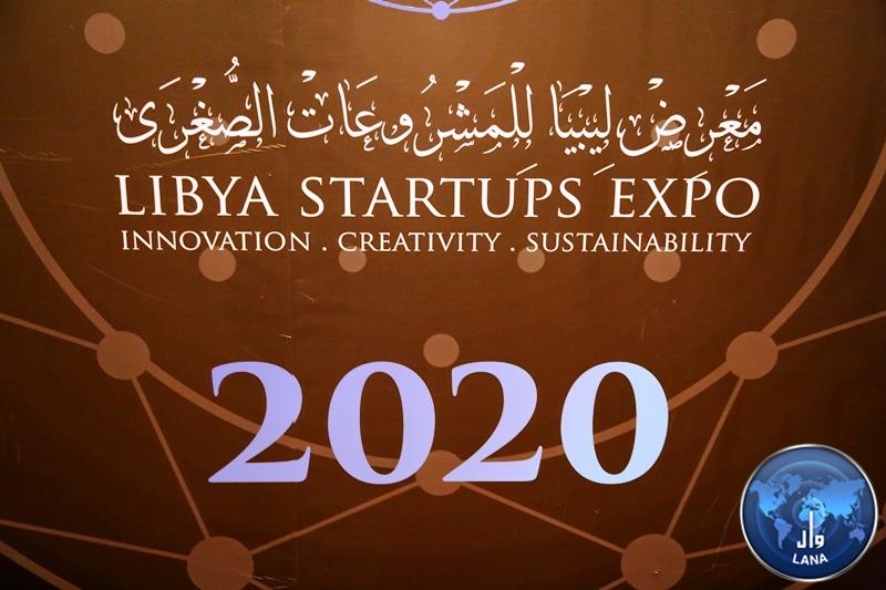 معرض ليبيا للمشروعات الصغرى 2020