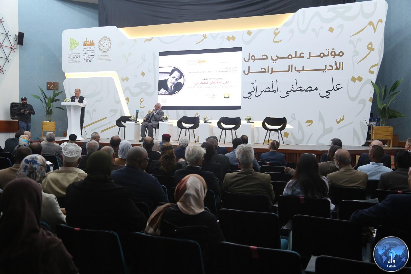 مؤتمر علمي حول الاديب الراحل علي مصطفى المصراتي