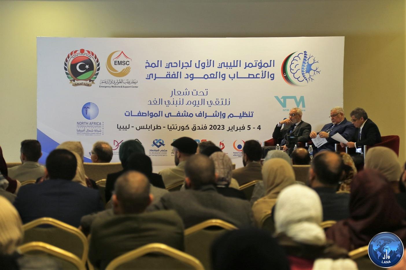 المؤتمر الليبي الاول لجراحة المخ والاعصاب والعمود الفقري 