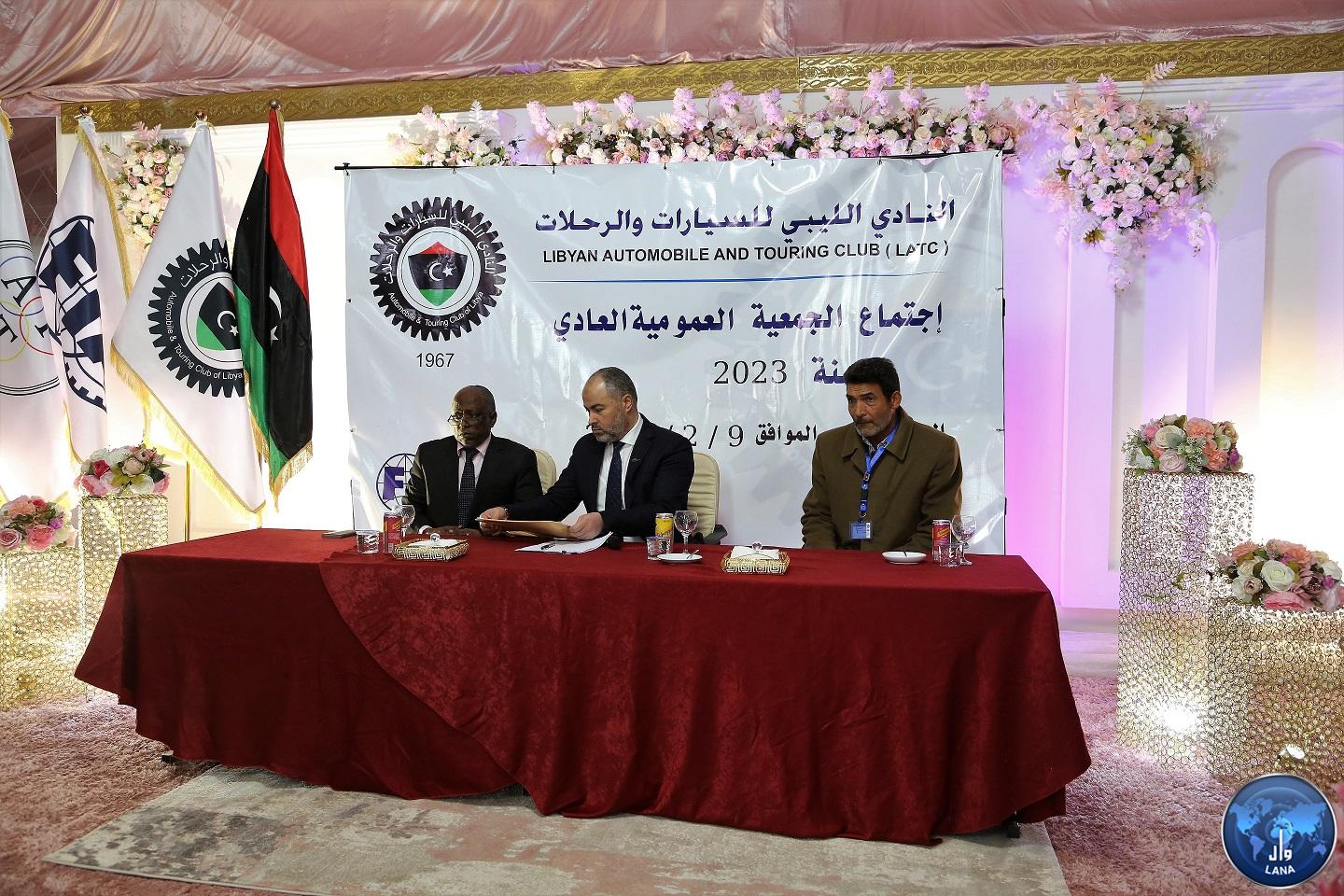 اجتماع الاول للجمعية العمومية للنادي الليبي للسيارات والرحلات 2023