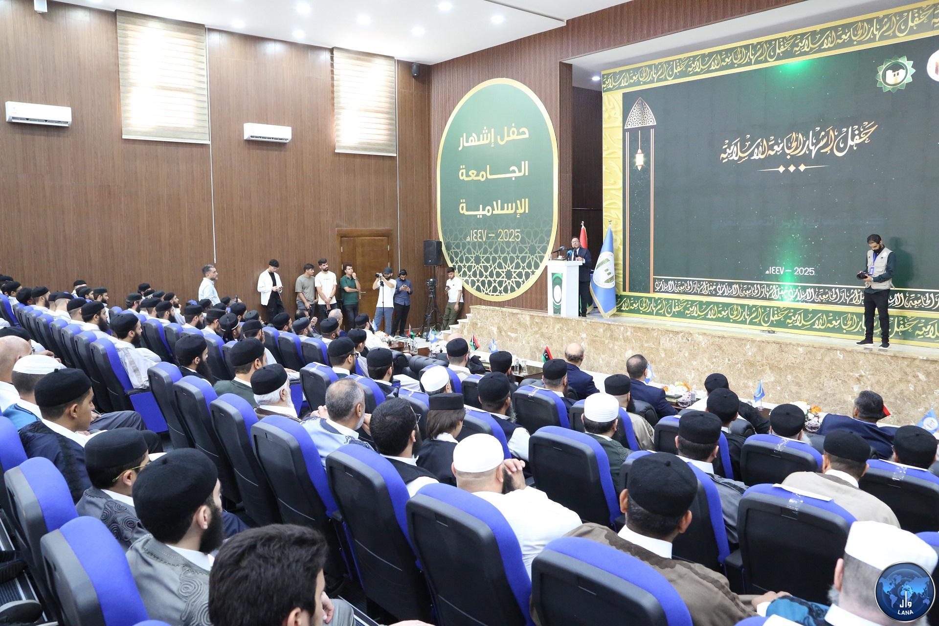 حفل اشهار جامعة العلوم الشريعة