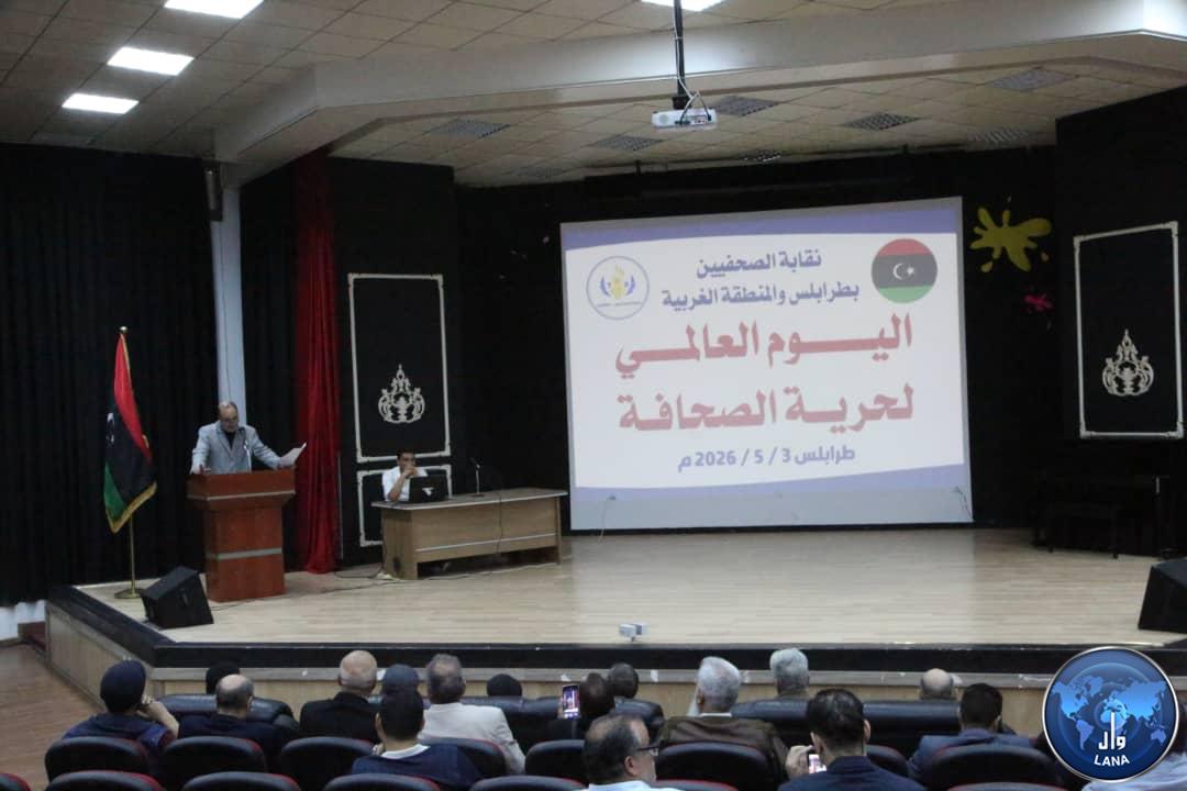 اليوم العالمي لحرية الصحافة 