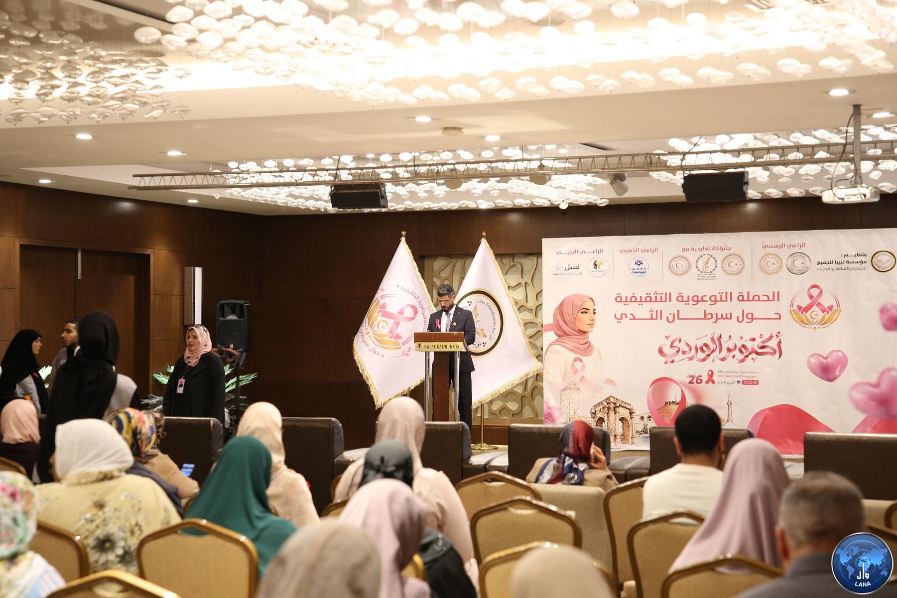 الحملة التوعوية ا التتقيفية حول سرطان الثدي