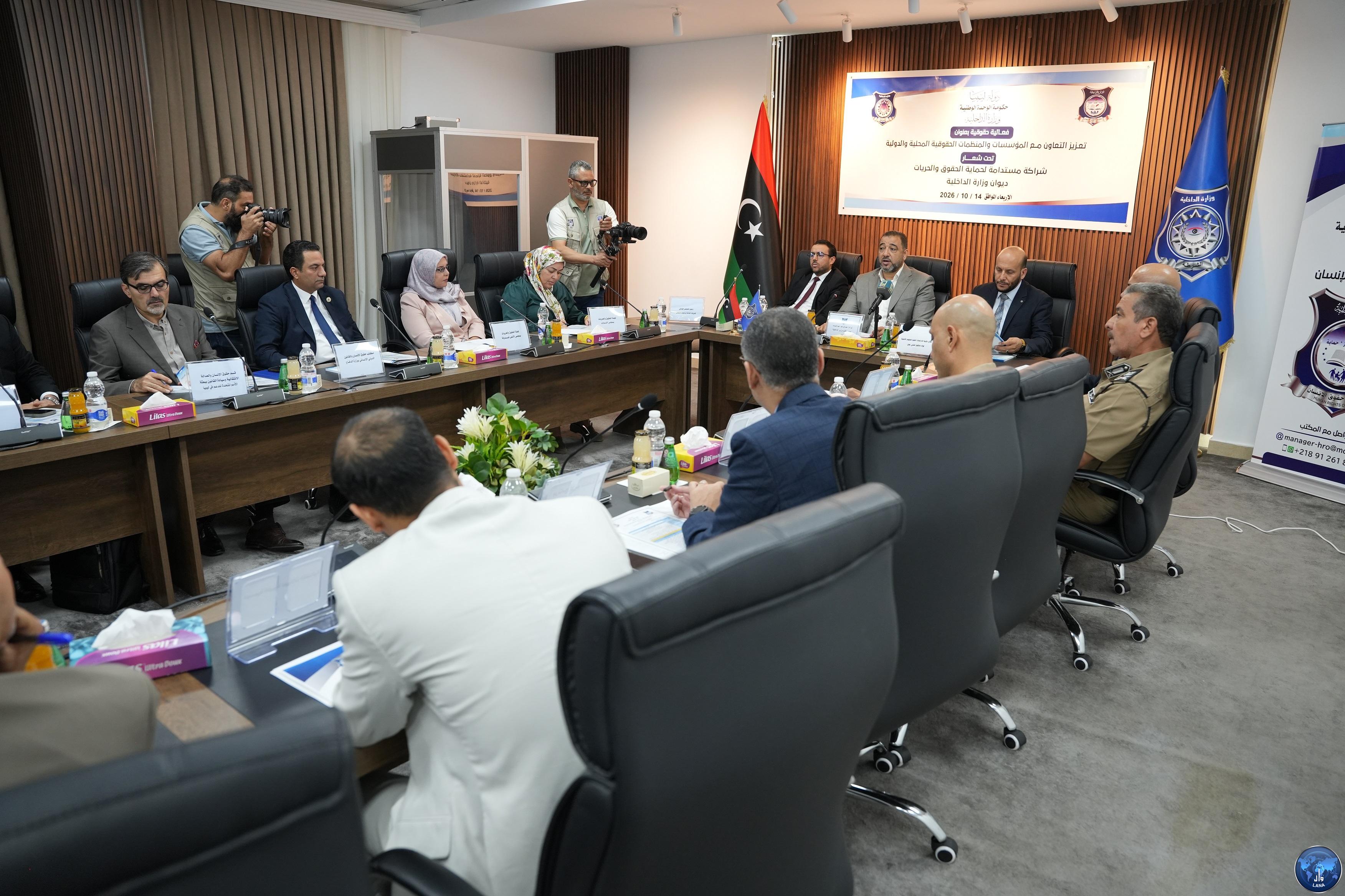 ورشة عمل بوزارة الداخلية بعنوان شراكة مستدامة لحماية الحقوق والحريات