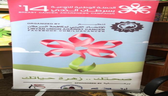 محاضرة توعوية حول مرض سرطان الثدي بمدرسة الهجارسة بسوق الجمعة 