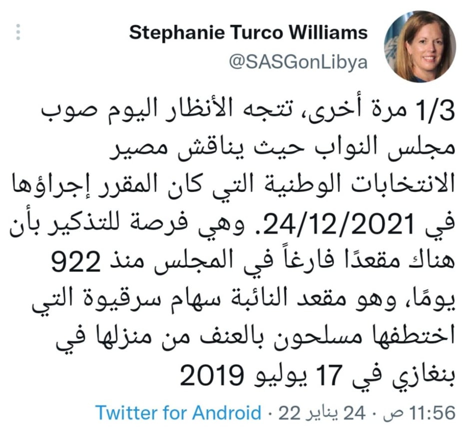 ستيفان وليامز تغرد حول المفقودة منذ 2019 سهام سرقيوة، وتطالب بالإفصاح عن مصيرها .