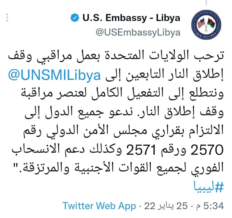 سفارة أمريكا بليبيا تدعو جميع الدول الى الالتزام بالقرارات الأممية لاخراج المرتزقة والقوات الأجنبية .