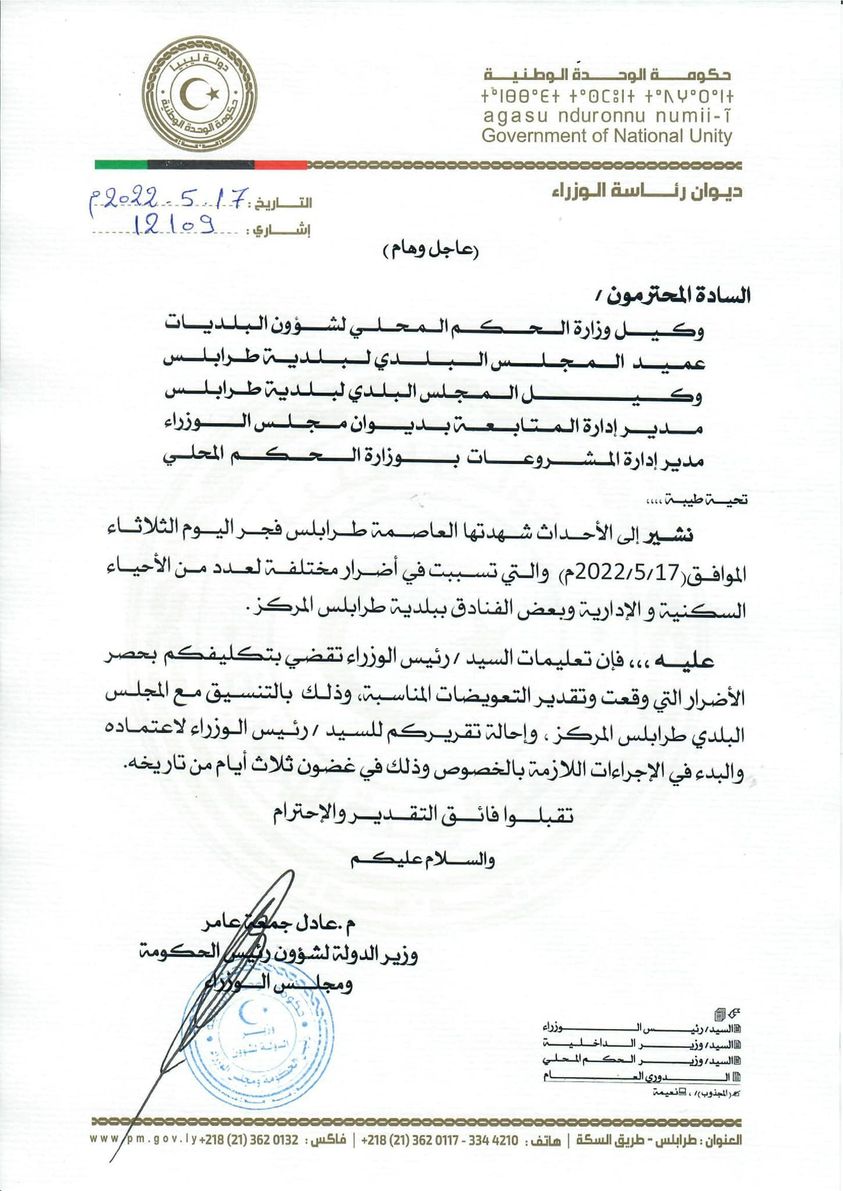 الدبيبة يوجه بحصر الاضرار وتقدير التعويضات المناسبة، نتيجة الأحداث التي شهدتها العاصمة طرابلس .