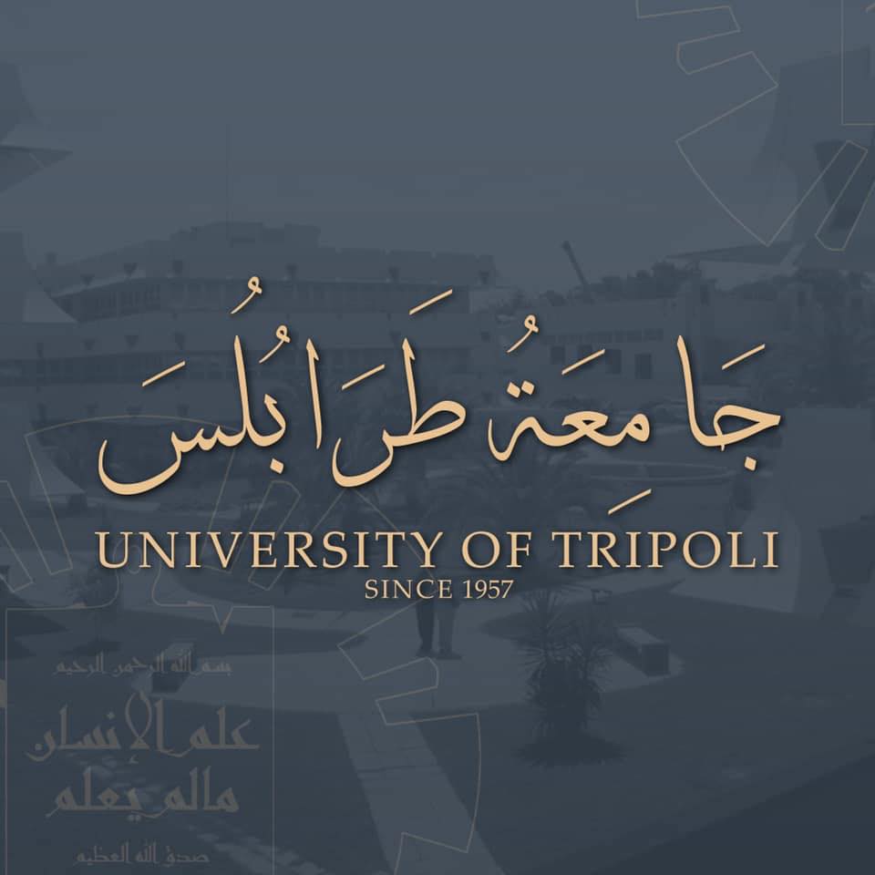 استئناف الدراسة بكليات جامعة طرابلس ومجلس الجامعة  يستحدث كلية العلاج الطبيعي.