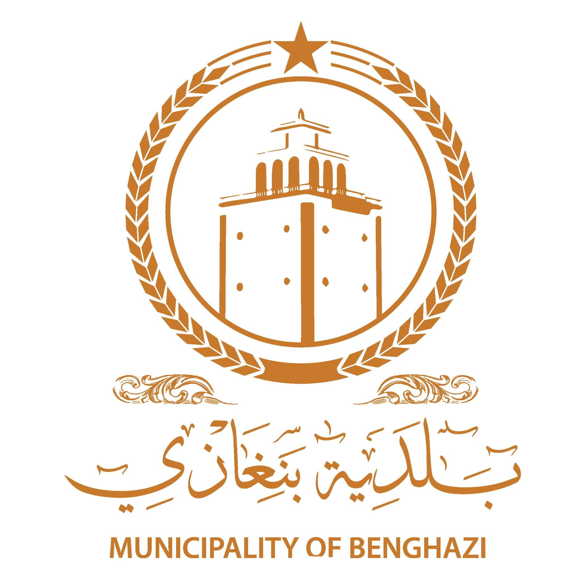 بلدية بنغازي تُتابع مع مركز الرقابة والتفتيش على الأغذية والأدوية ما أُثير بشأن مادة برومات البوتاسيوم.
