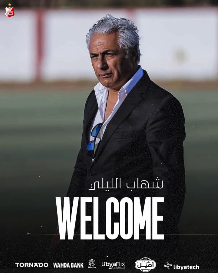 النادي الأهلي بنغازي يتعاقد مع المدرب التونسي شهاب الليلي لتدريب الفريق الأول لكرة القدم .