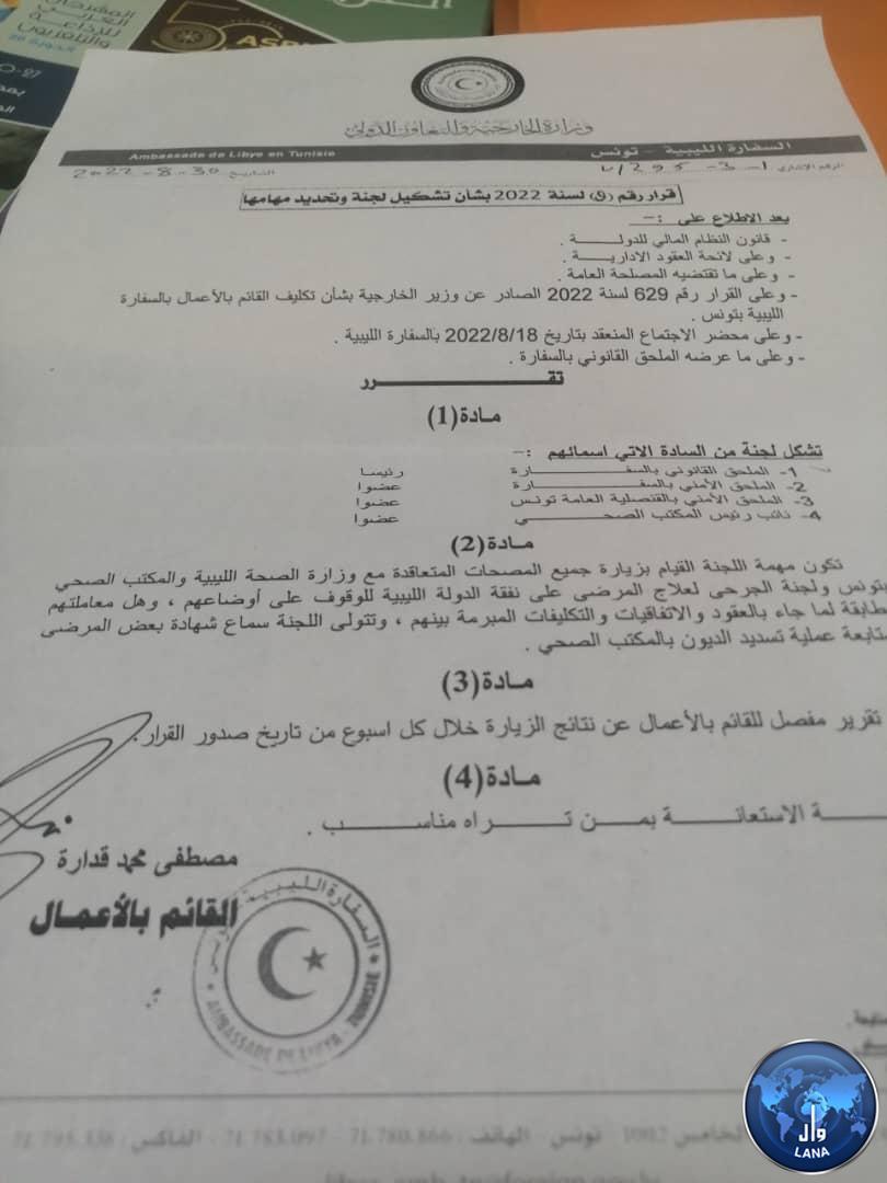 (LANA): The Chargé d'Affairs of the Libyan Embassy in Tunisia forms a committee to follow up on the affairs of Libyan patients in Tunisian clinics.
