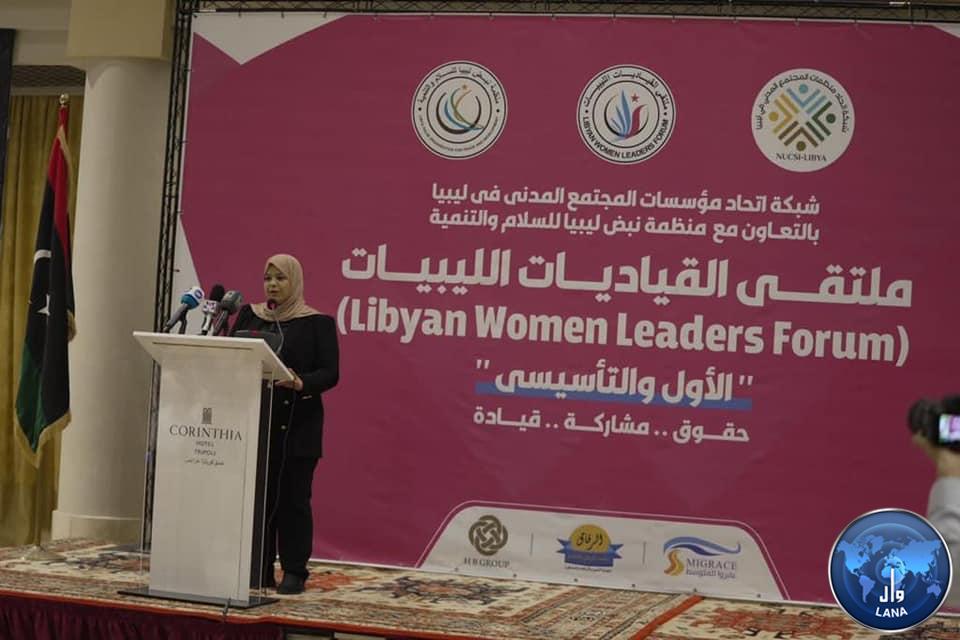 First Libyan Women Leaders Forum launched under the slogan (Rights - Participation - Leadership).