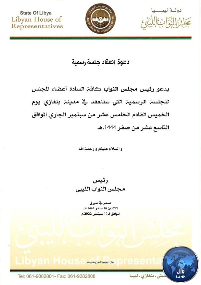 Le ministère des AE : L'ambassade tchadienne affirme la libération prochainement de quatre jeunes libyens détenus au Tchad.
