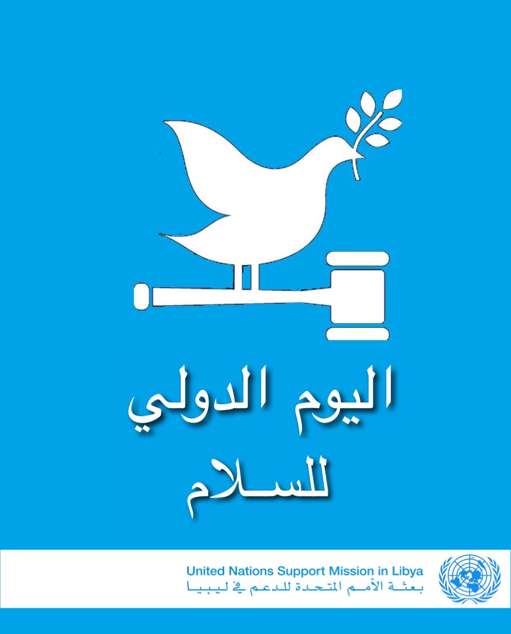 On the occasion of the International Day of Peace, the UN mission expresses its commitment to achieving peace in Libya through an inclusive process led and led by Libyans.