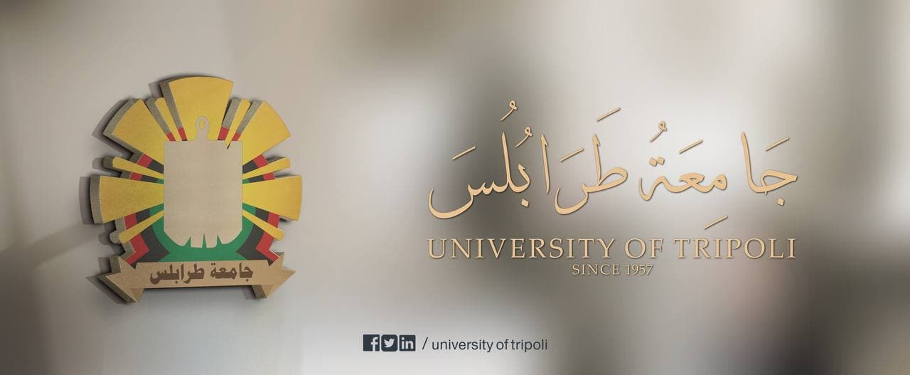 جامعة طرابلس  تعلن عن فتح باب التسجيل بعدد من كلياتها اعتبار من يوم الأحد القادم .