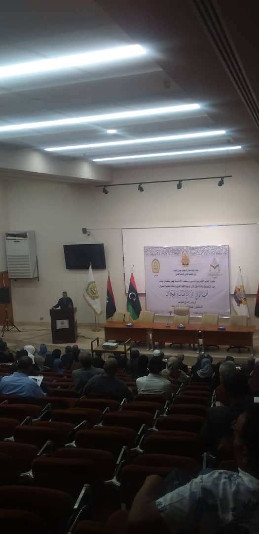 كلية العلوم الشرعية تاجوراء وكلية الآداب طرابلس تنظمان مؤتمراً حول التحديات والمشاكل التي تواجه اللغة العربية .