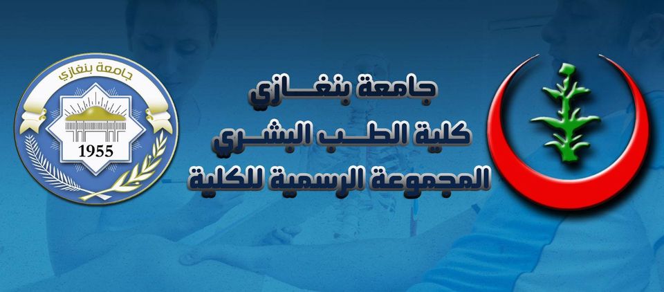 كلية الطب البشري جامعة بنغازي تحي اليوم العالمي للقلب.