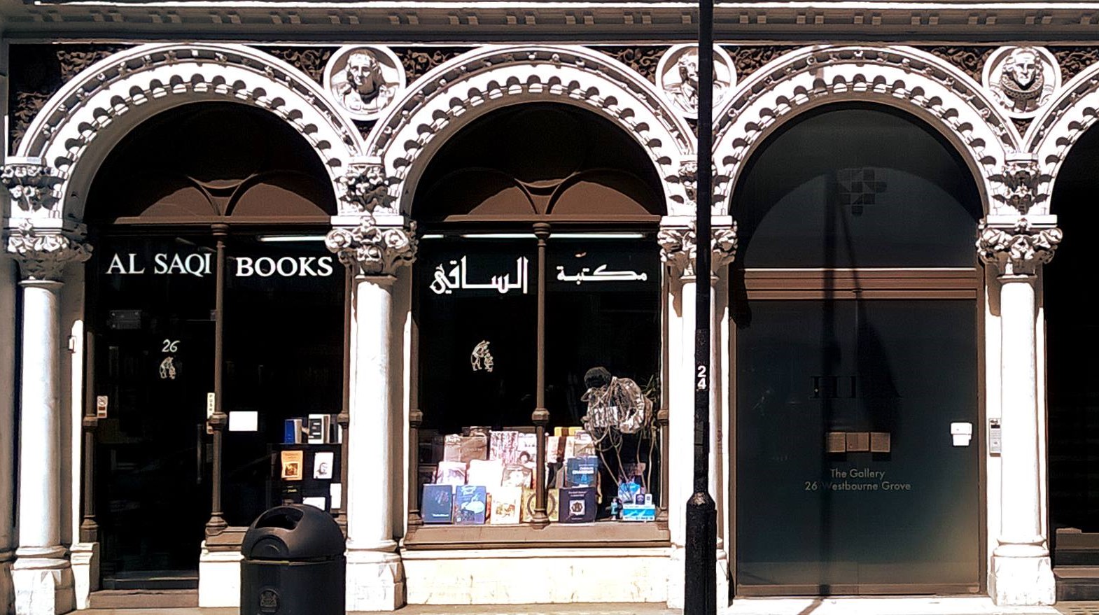 ظروف اقتصادية صعبة وراء قرار أكبر مكتبة عربية بلندن غلق أبوابها نهاية ديسمبر الحالي .
