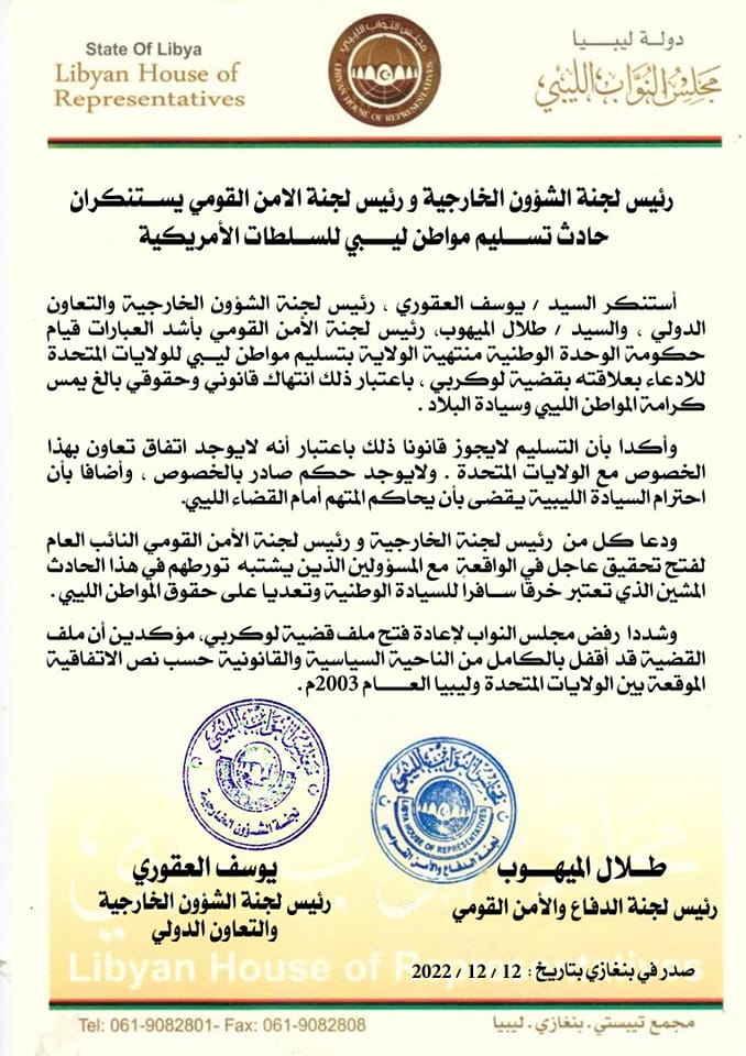 Libyan News Agency - Heads of Foreign Affairs Committee and the National  Security Committee of the House of Representatives denounce handing over a  Libyan citizen to the American authorities.