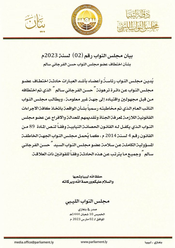 HoR calls on Attorney General to take legal measures on kidnapping of a member of Parliament Hassan Al-Ferjani. 