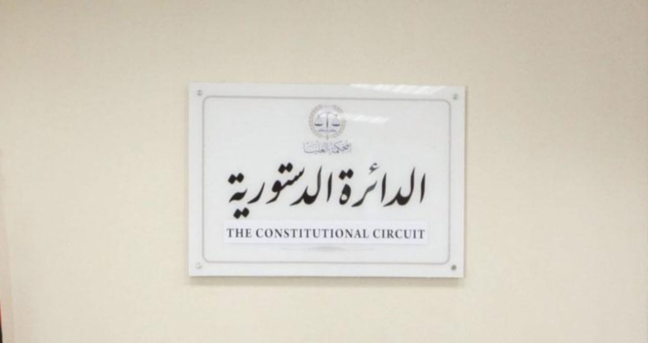 La Cour suprême décide de reconnaît les procédures de recours contre une loi prévoit la fondation d'une cour constitutionnelle.
