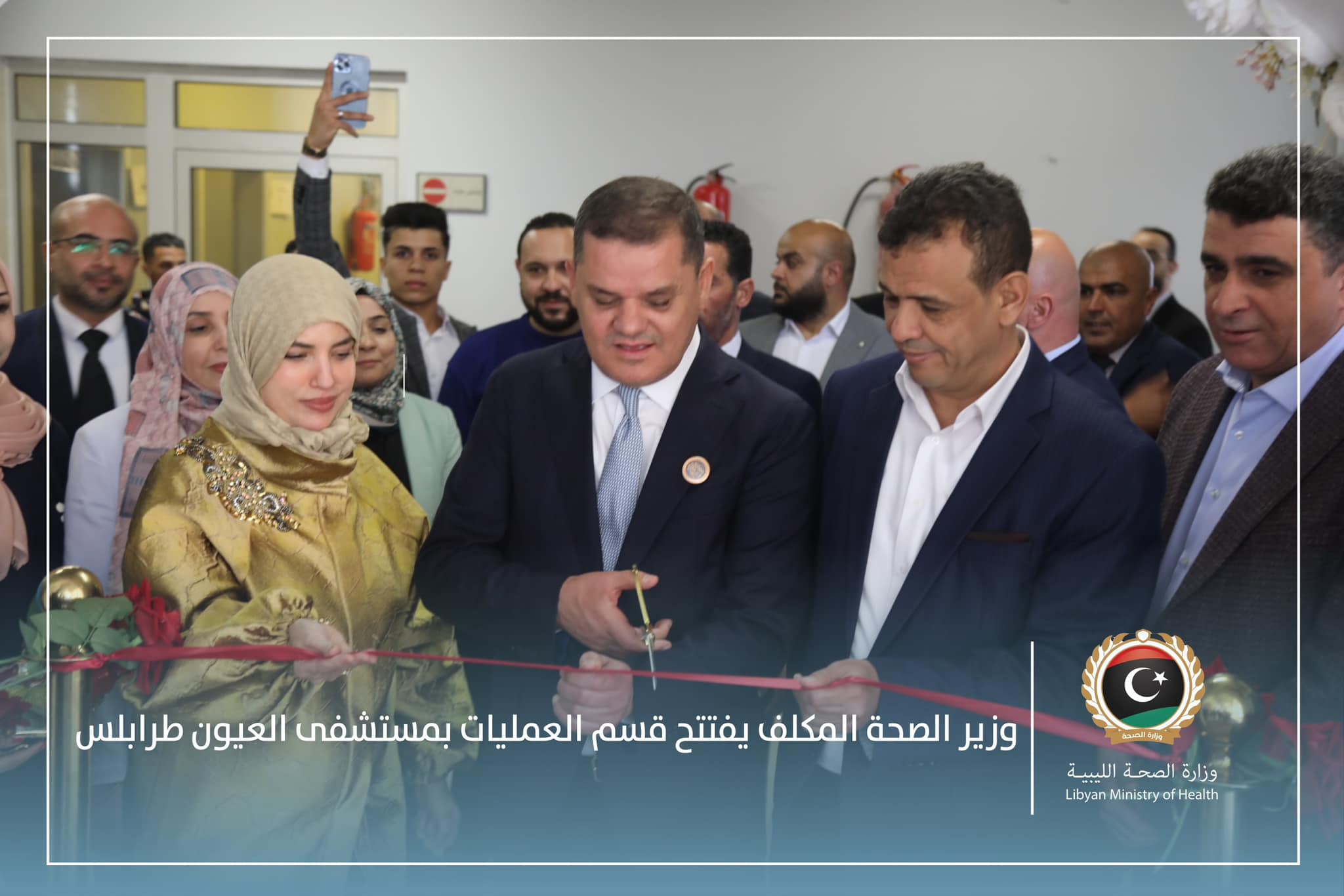   Operation theatres at the Eye Hospital in Tripoli opened by Head of Government and Minister of Health.