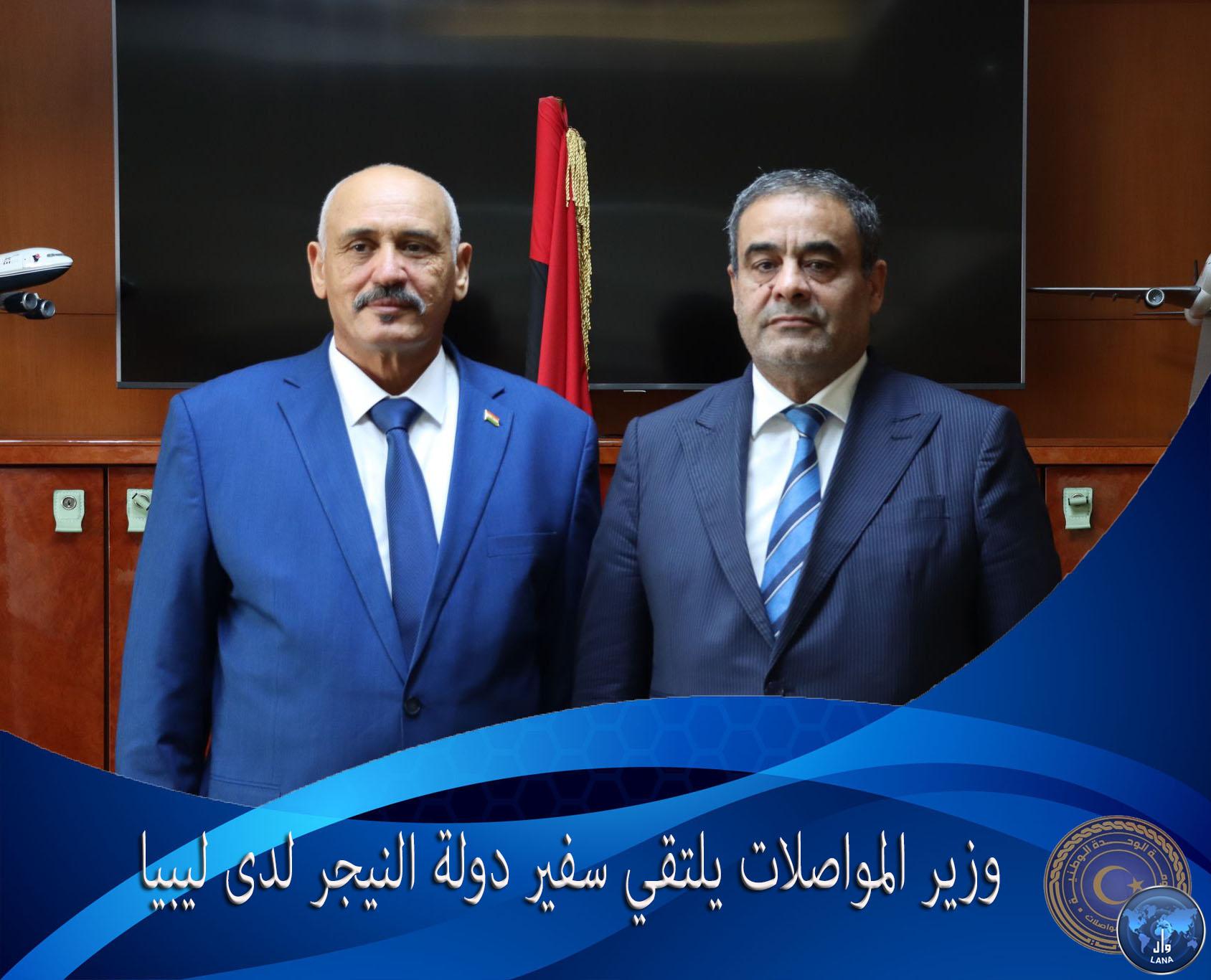 وزير المواصلات وسفير النيجر يبحثان الخطوات العملية لتنفيذ مشروع طريق العبور ( - مصراتة - تمهنت - اغاديس )  .