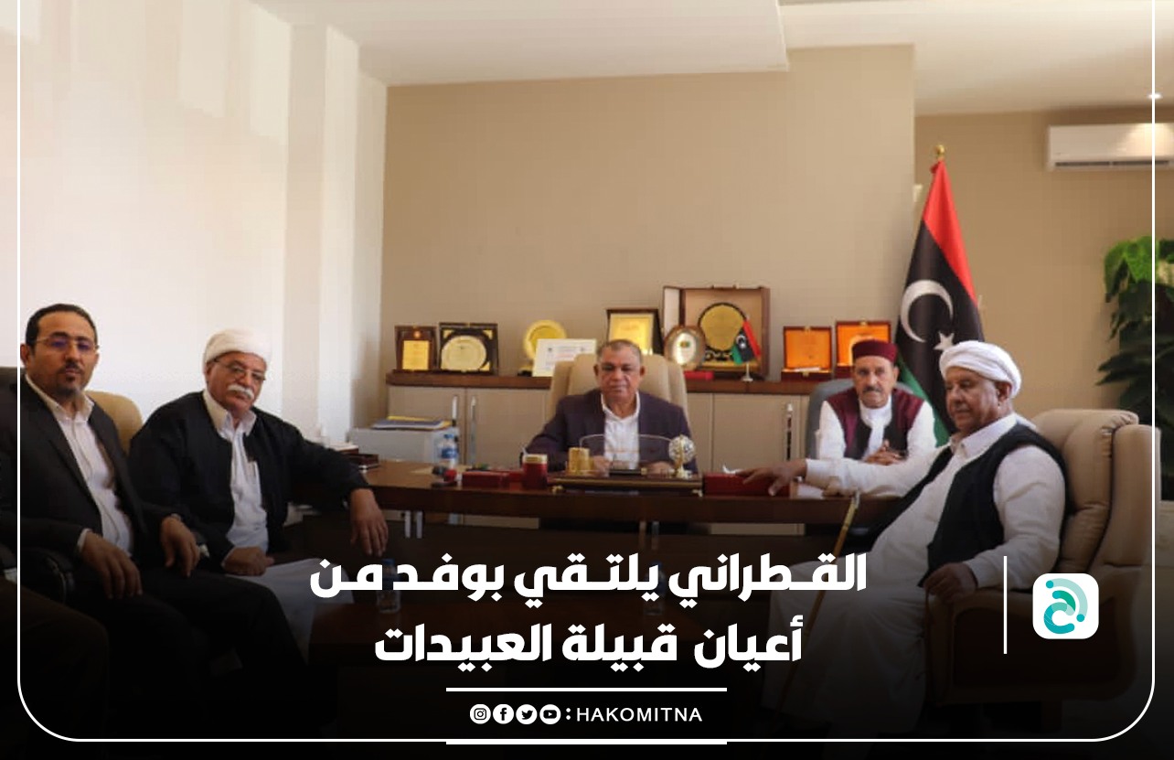 M. al-Gatrani, discute avec des notables de la tribu d'al-Obeidat des difficultés auxquelles sont confrontés les citoyens de la région de l'Est