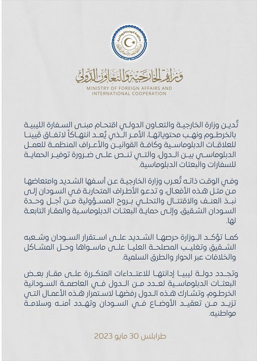 Le ministère des AE et de la Coopération internationale condamne la prise d'assaut du bâtiment de l'ambassade de Libye à Khartoum et le pillage de son contenu