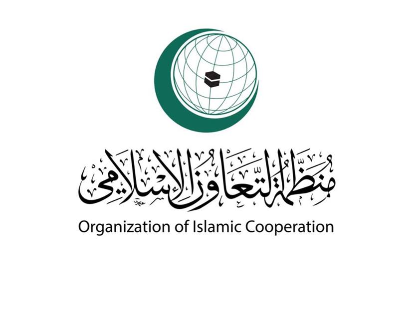 منظمة التعاون الإسلامي تدين قرار  قوات الاحتلال إقامة بؤر استيطانية بالضفة العربية.