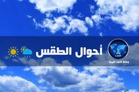 طقس : سقوط أمطار رعدية خاصة على المنطقة من طرابلس إلى مصراتة .