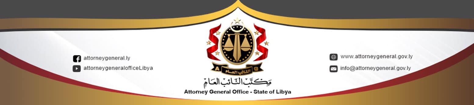 Attorney General forms an investigation committee into the incident of the Foreign Minister meeting with the Israeli Foreign Minister.