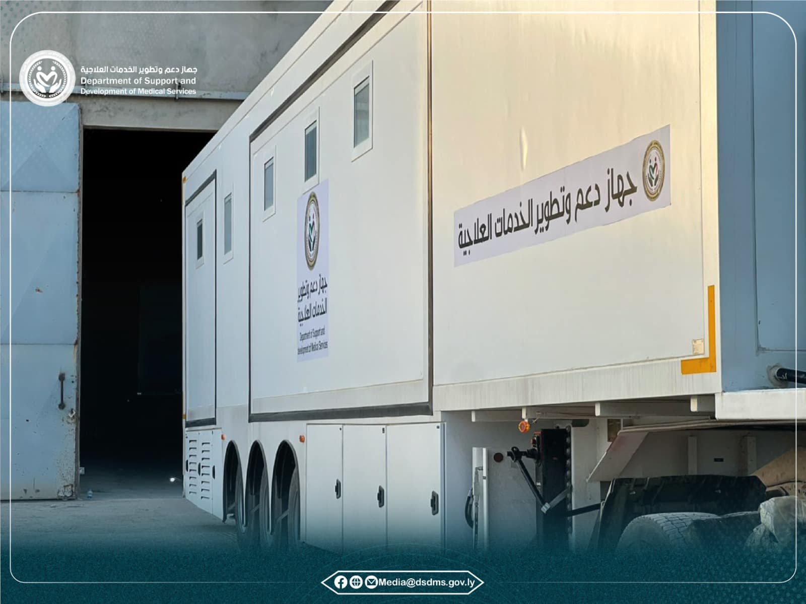 Support and Development Authority of the Treatment Services supports the affected cities with four mobile clinics.
