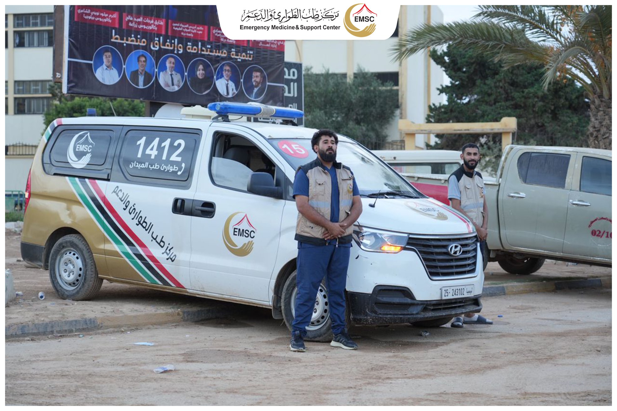 مركز طب الطوارئ والدعم ينشئ نقاط تمركز سيارات الاسعاف بمدينة درنة وضواحيها.