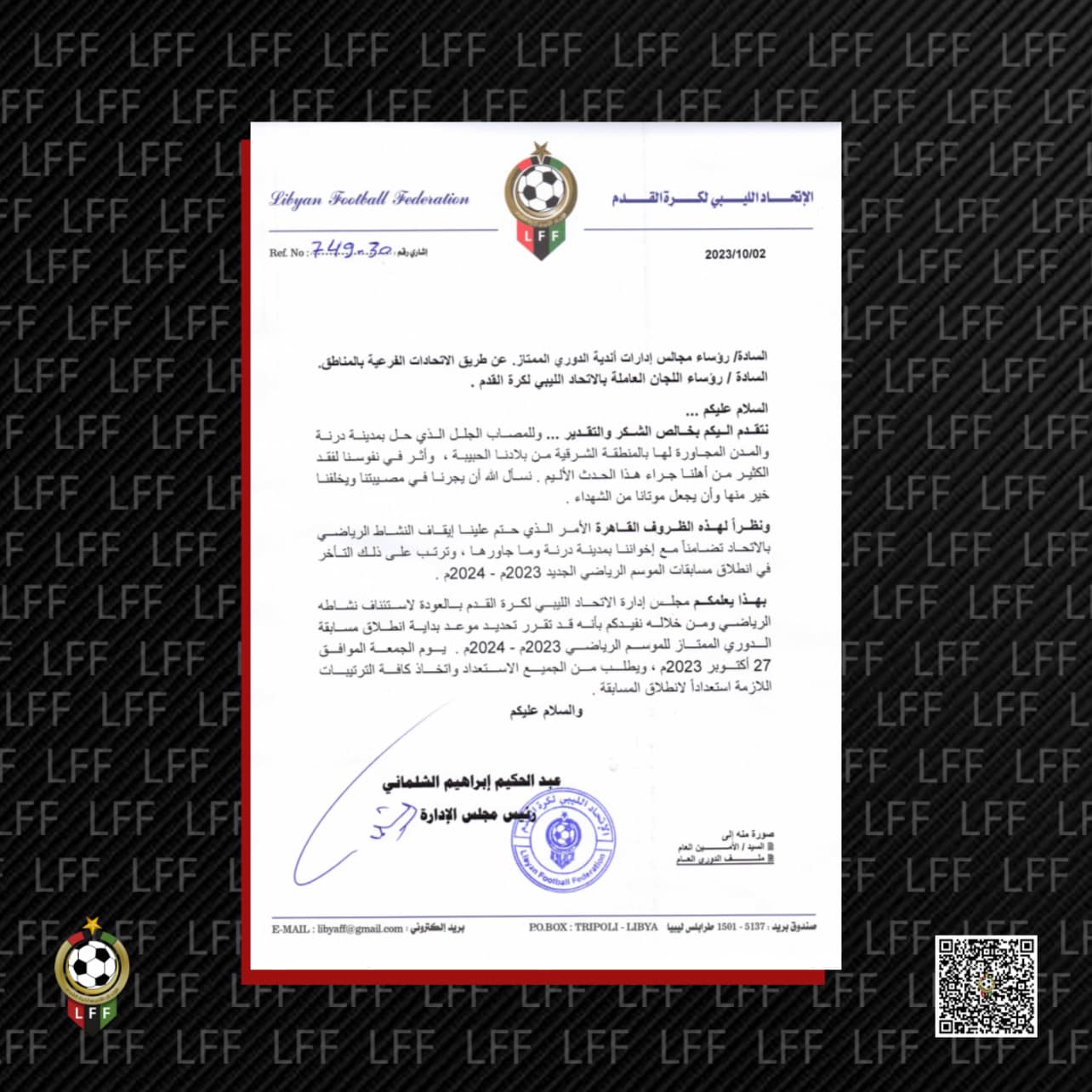 الاتحاد الليبي لكرة القدم يكشف عن موعد انطلاق مسابقة الدوري الممتاز للموسم الرياضي 2023م-2024م.