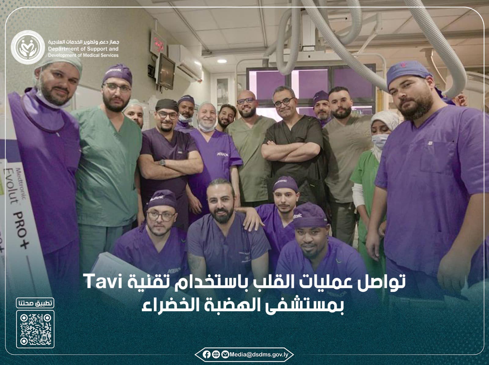 استمرار  عمليات القلب باستخدام تقنية Tavi بمستشفى الهضبة الخضراء بطرابلس   .