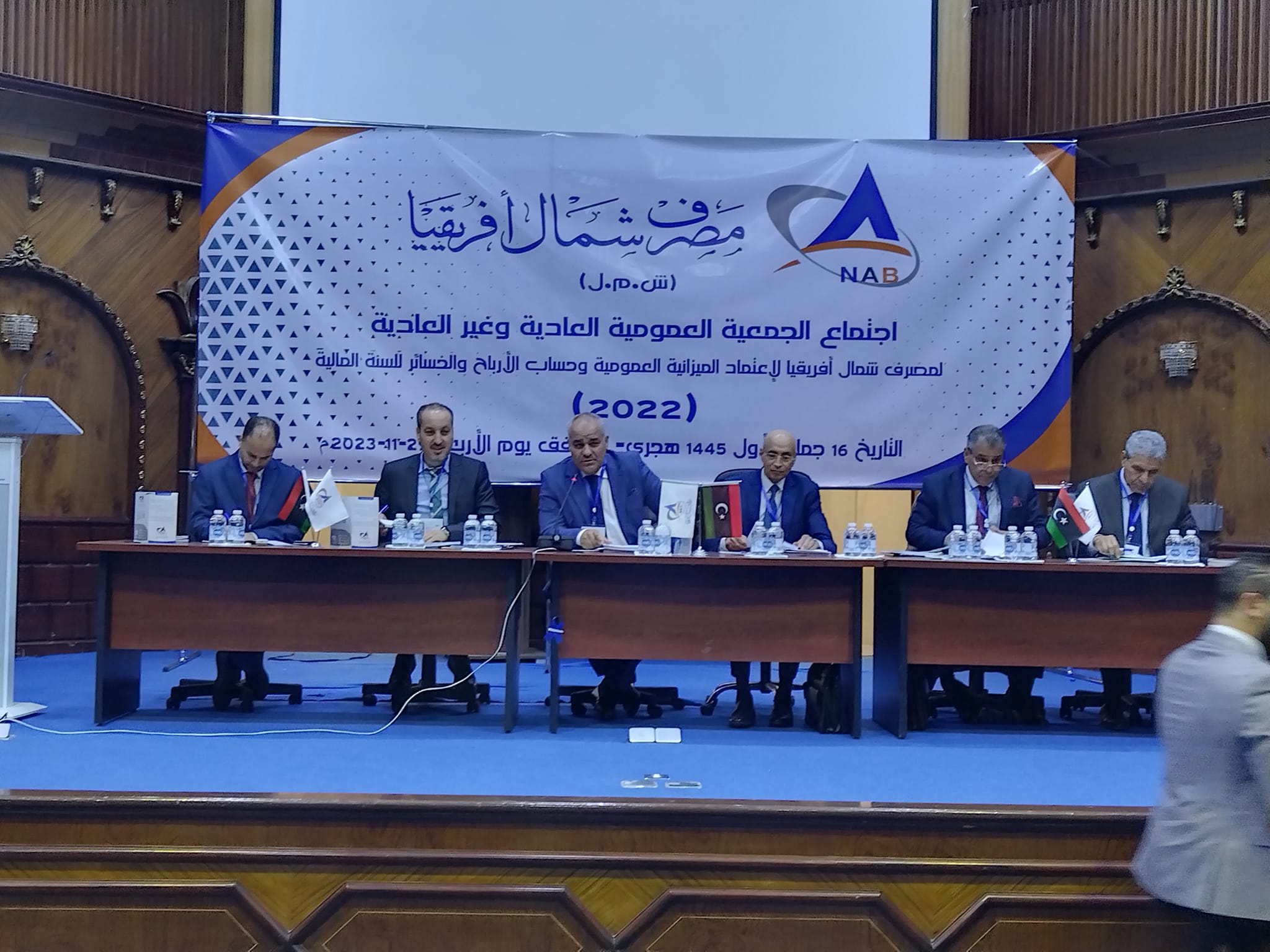 الجمعية العمومية لمصرف شمال أفريقيا تخصص اجتماعها لمناقشة اعتماد الميزانية العمومية .