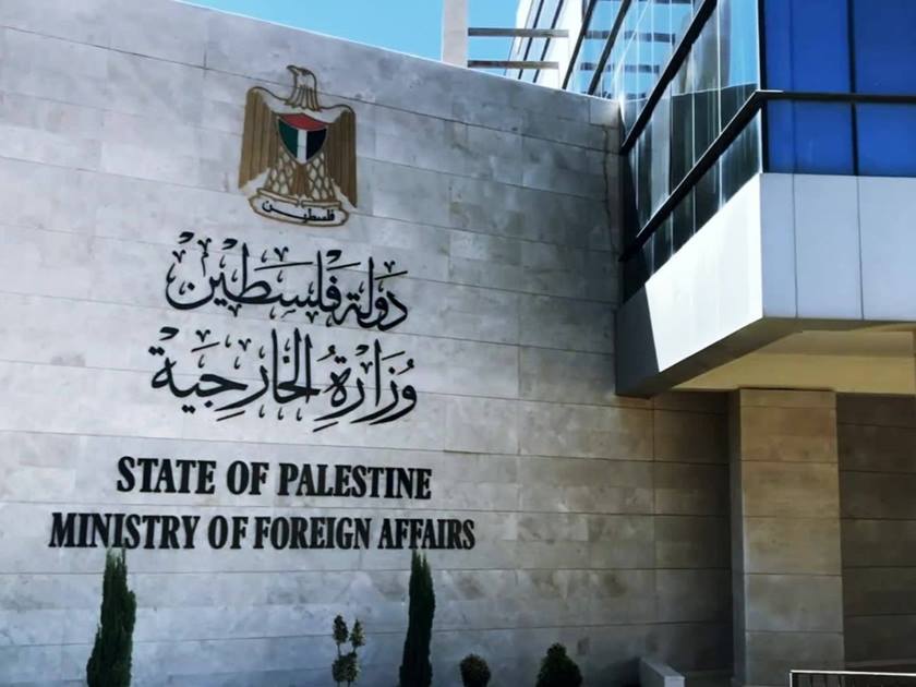  الخارجية الفلسطينية تدين حرب الإبادة بحق الفلسطينيين وتطالب المجتمع الدولي  بالتدخل لوقف إطلاق النار.