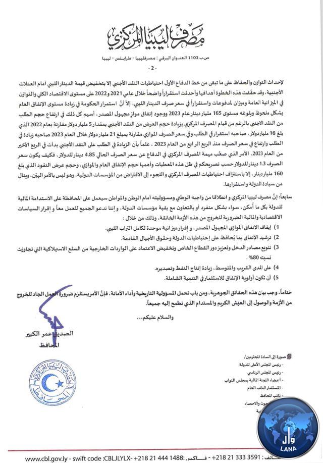 Al-Kabir sends lengthy letter to Al-Dabaiba
