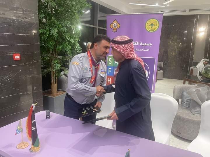 اتفاقية شراكة بين الحركة العامة للكشافة والمرشدات الليبية وجمعية الكشافة الكويتية.