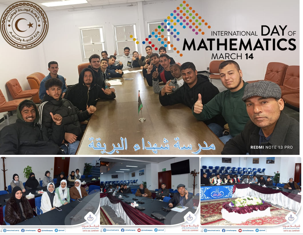 ثلاثة مدارس ليبية تُشارك في برنامج التّوأمة المدرسية الدّولية بِمناسبة اليوم العالمي للرّياضيات 2024م