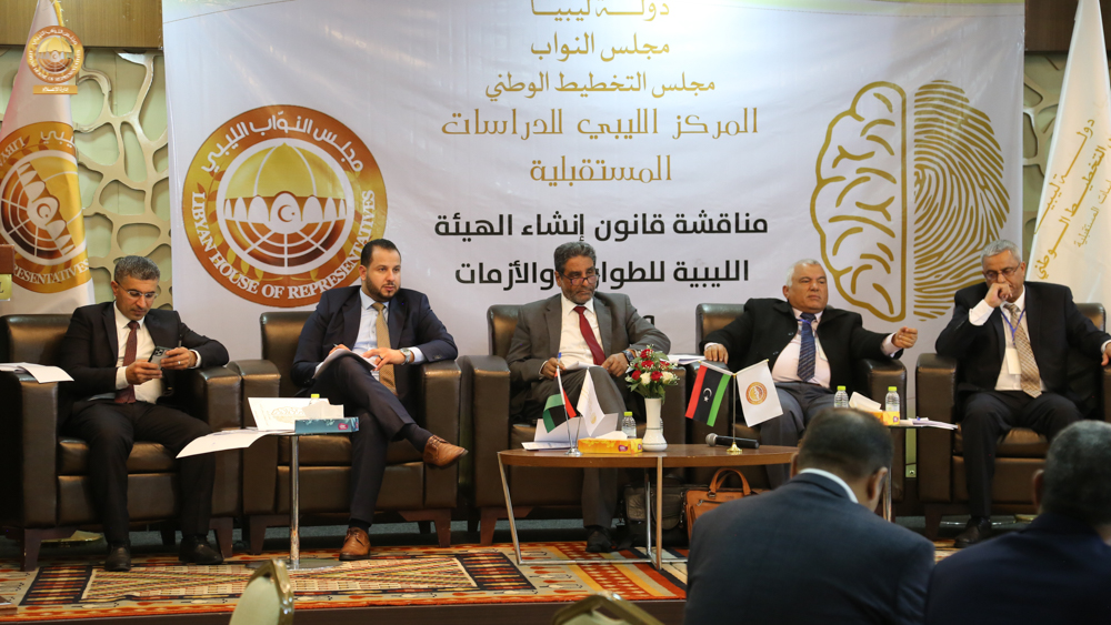 The House of Representatives and the Libyan Center for Future Studies organize a dialogue symposium in Tripoli.