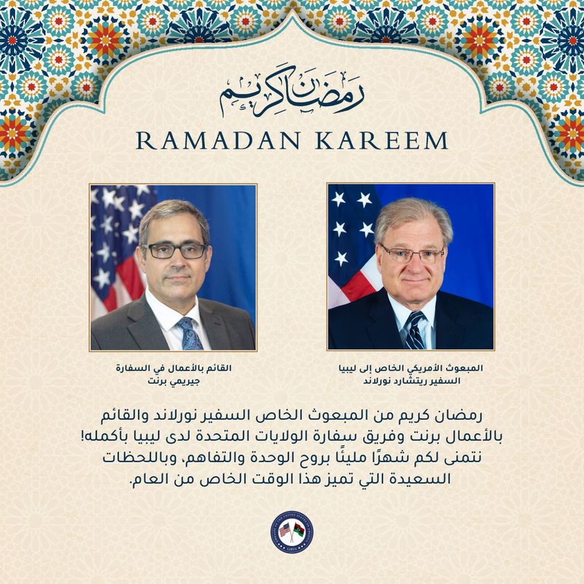 The American Embassy in Libya congratulates the Libyans on the occasion of the holy month of Ramadan.