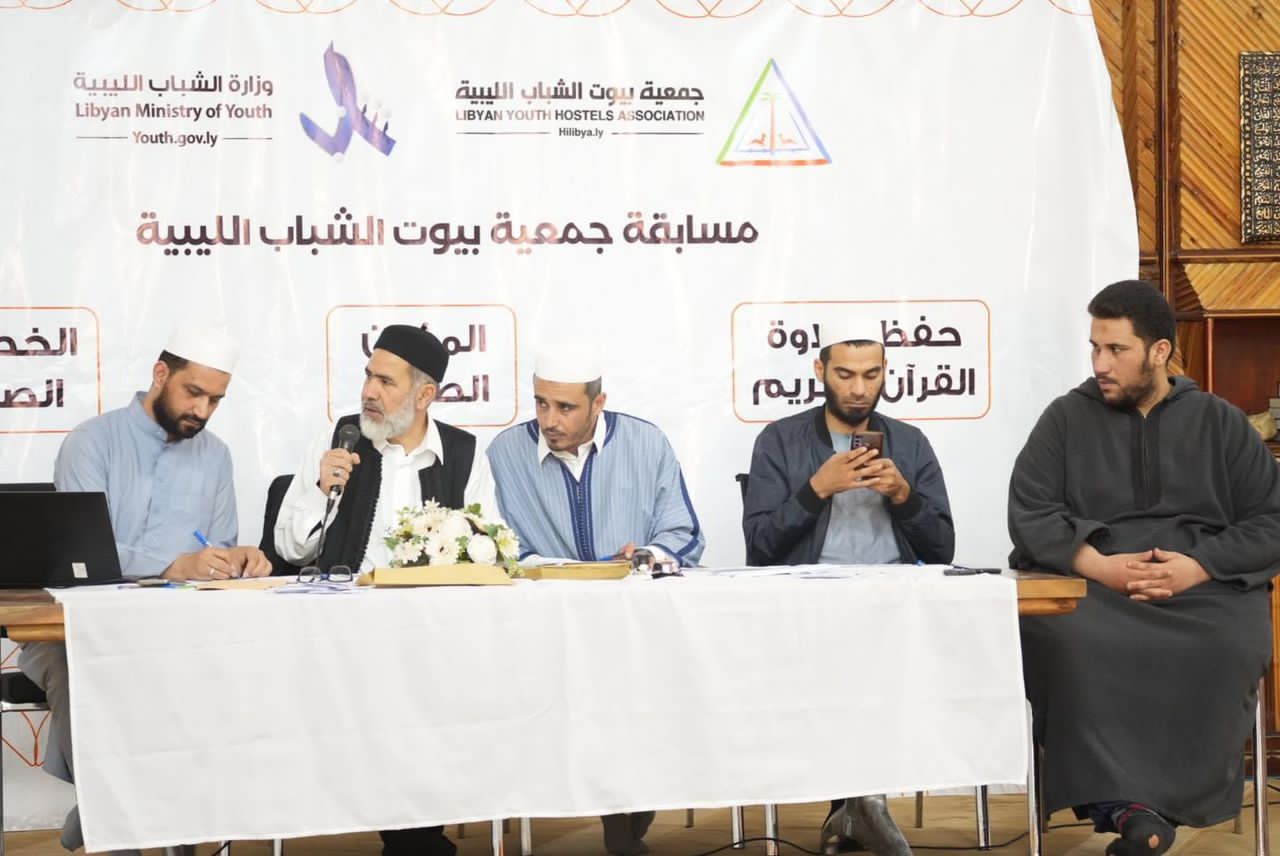 تواصل مسابقة جمعية بيوت الشباب الليبية الرمضانية الرابعة لحفظ القرآن الكريم .