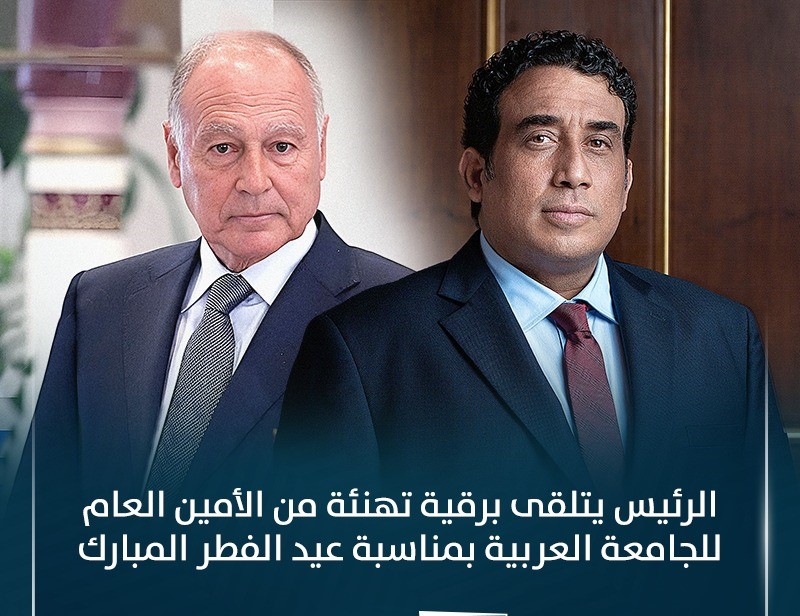 رئيس المجلس الرئاسي يتلقى  برقية تهنئة من الأمين العام لجامعة الدول العربية " أحمد أبو الغيط" بمناسبة عيد الفطر المبارك.