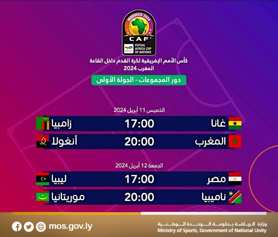  منتخبنا الوطني لكرة القدم داخل الصالات يواجه المنتخب المصري في افتتاح منافسات كأس الأمم الإفريقية التي تستضيفها المملكة المغربية يوم غدا الجمعة .  