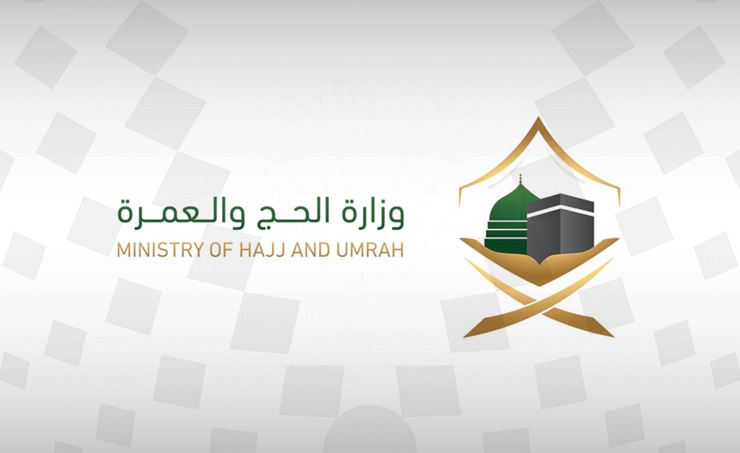 وزارة الحج والعمرة السعودية تحذر من حملات الحج الوهمية .