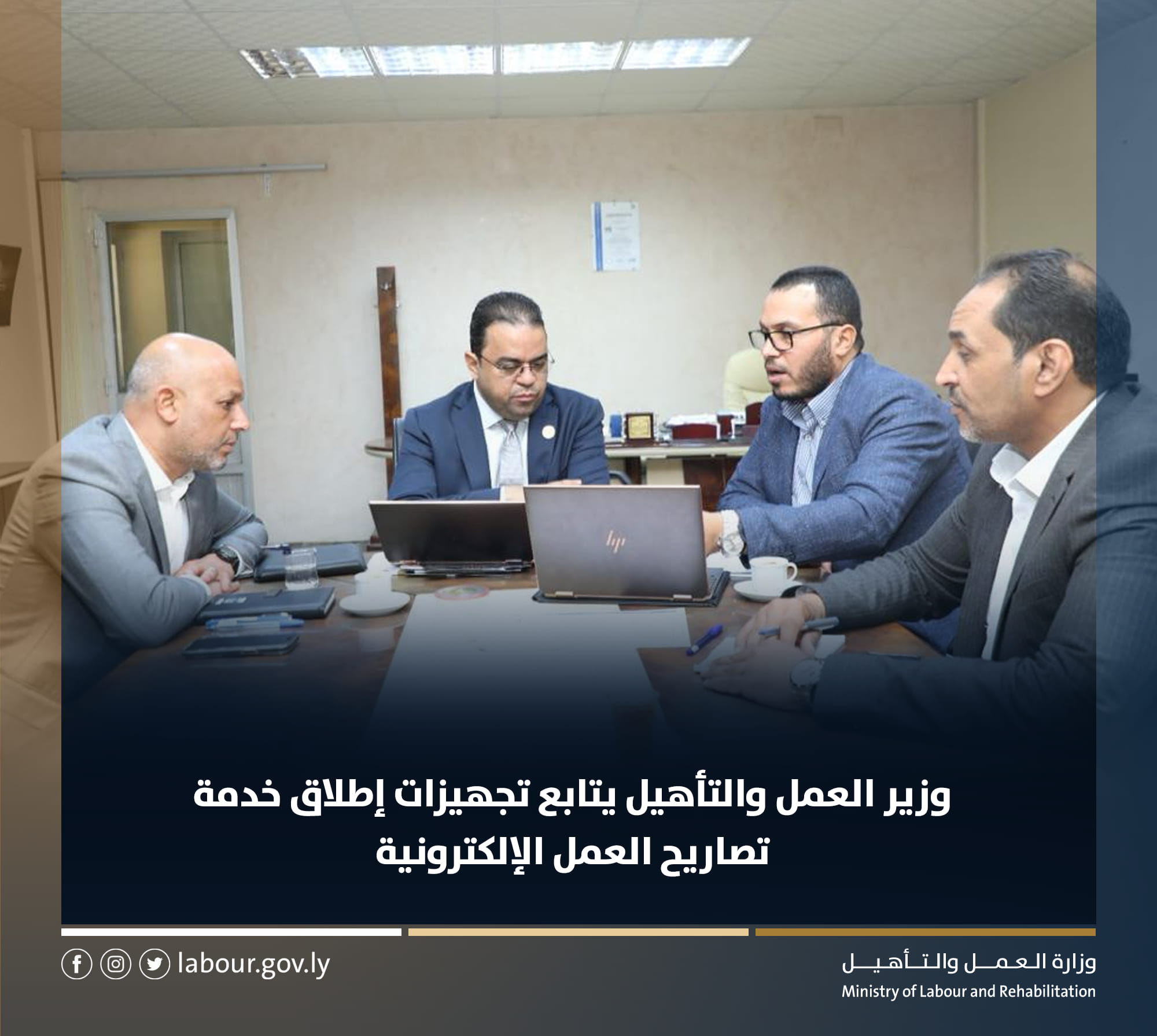 The Minister of Labor and Rehabilitation follows up on preparations for launching the electronic work permit service via the Wafid platform.
